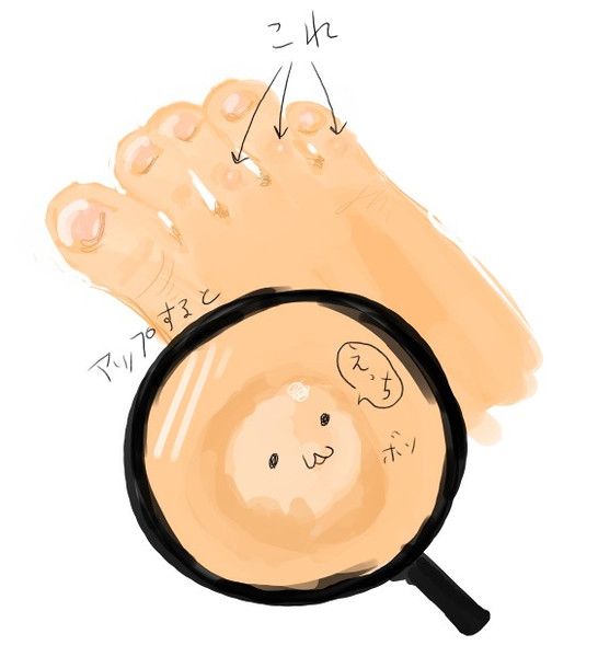 最近足にかわいいのが出来た 早虫 さんのイラスト ニコニコ静画 イラスト