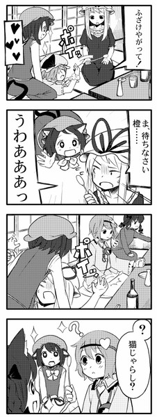 猫パンチ最終改 村神 さんのイラスト ニコニコ静画 イラスト