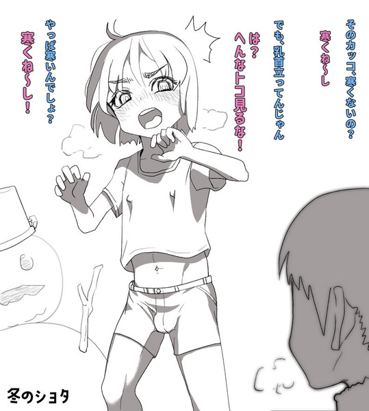 冬のショタを描きました もにみっと さんのイラスト ニコニコ静画 イラスト