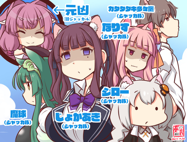 ジャッカルの群れ