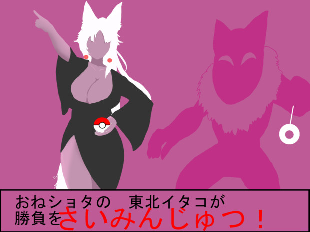 ポケモンvでたんぱんこぞうを自由研究するいたころりさん Ddd さんのイラスト ニコニコ静画 イラスト