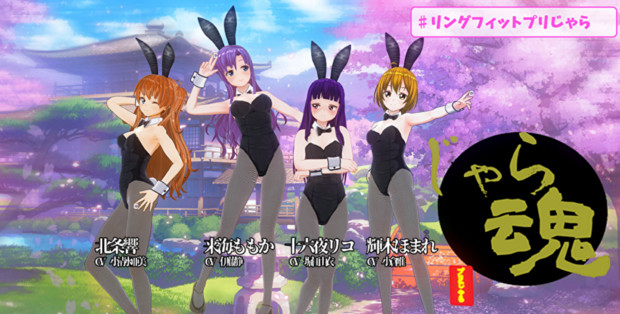 【咲コラボⅡ記念】激闘！リングフィットプリじゃら【来海ももか/十六夜リコ/北条響/輝木ほまれ】