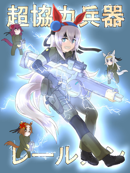最強の武器を手にしたタマちゃん
