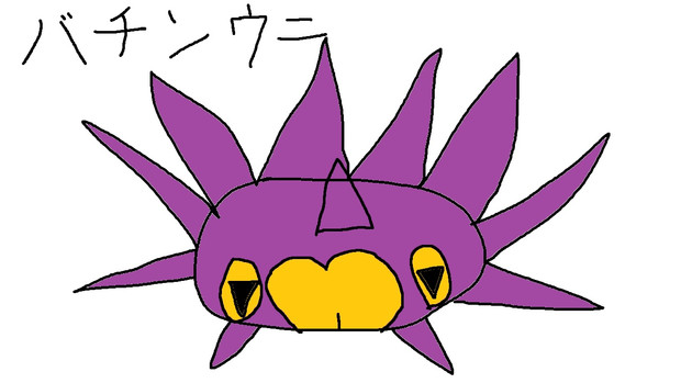 バチンウニ マテリアル仲宗根 さんのイラスト ニコニコ静画 イラスト