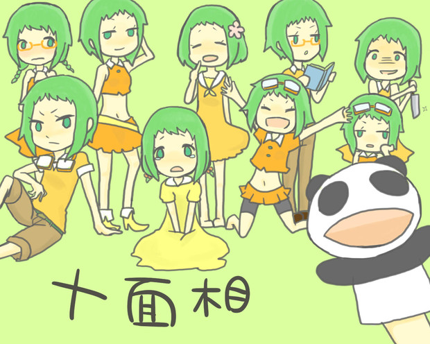 十面相てきな 文月 よもぎ さんのイラスト ニコニコ静画 イラスト