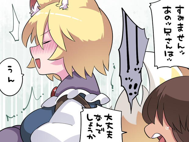きっと絶対に大丈夫