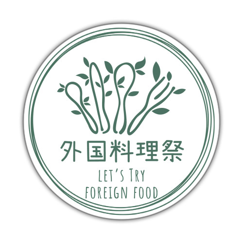 「外国料理祭」ロゴ