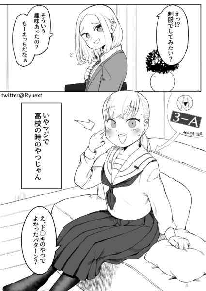二次　制服　貧乳 