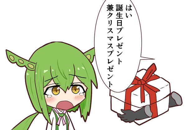 12月生まれの悲劇