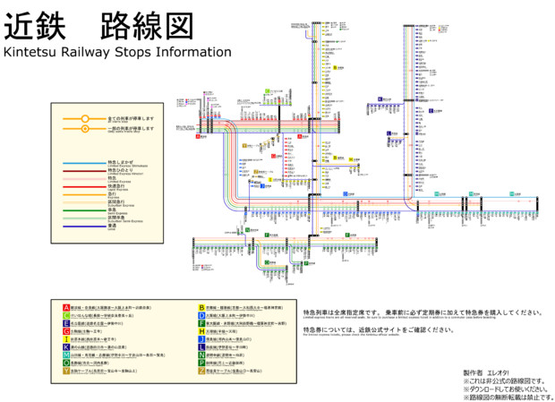 近鉄 路線図 / かんなぎNEO さんのイラスト - ニコニコ静画