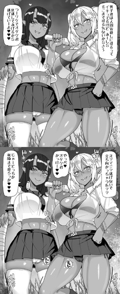 オタクに優しいオークギャル