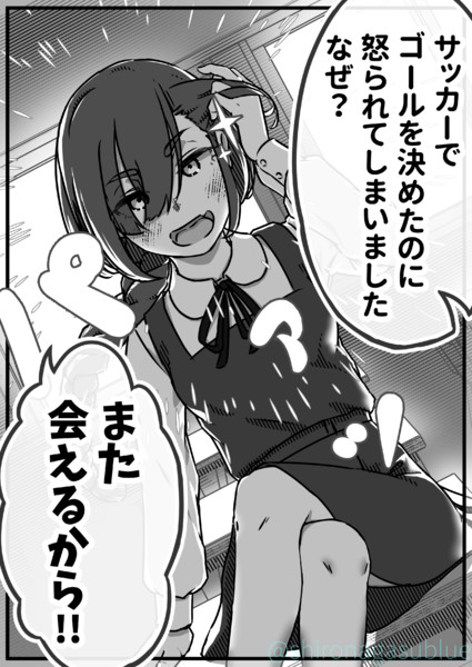サイコパスに憧れてる中二ちゃんにナゾナゾ出してみた