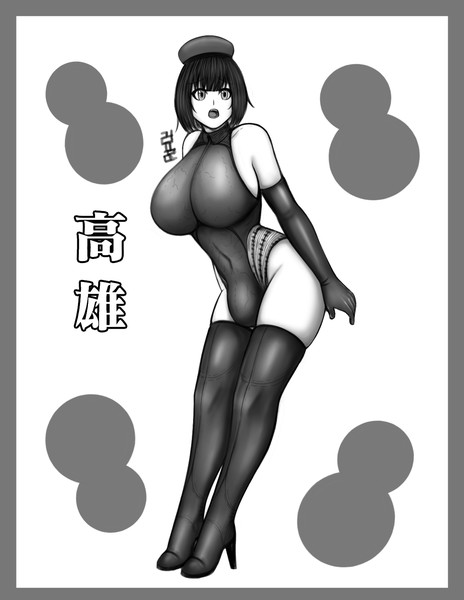高雄 ❤️❤️❤️ [ふた差分]