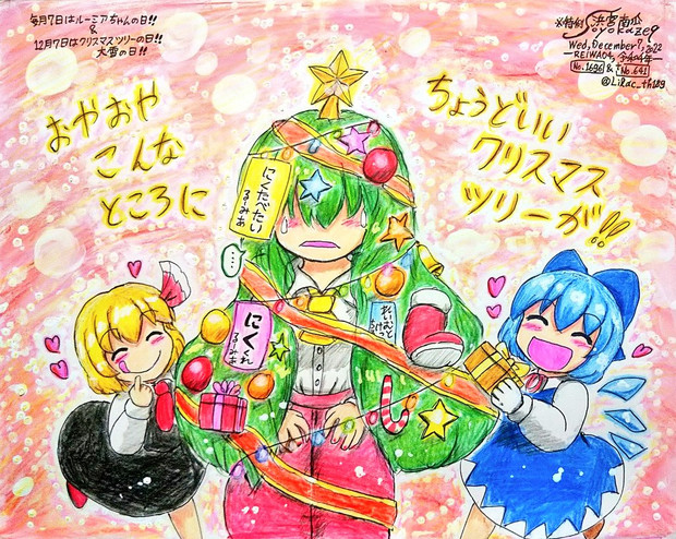 夢幻館産のクリスマスツリーだよ♪☃️✨