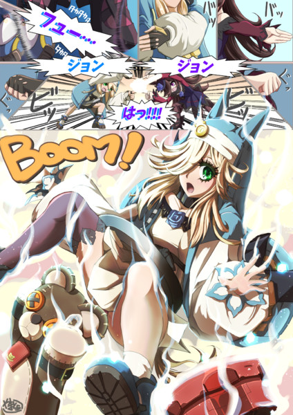フュージョン！