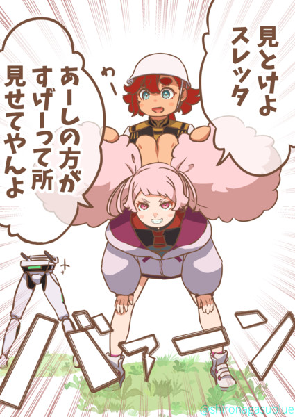 チュチュカの意味