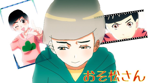 おそ松さん チョロ松 ニコニコ静画 イラスト