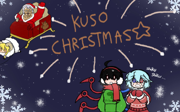 MOTとMIMIはクリスマスイブに恐ろしいことを目撃します