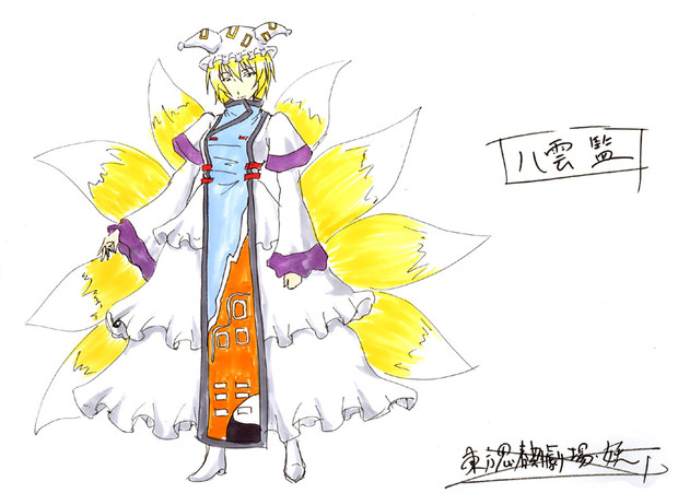 東方思春期劇場 衣装設定 八雲 藍 Nagisa K さんのイラスト ニコニコ静画 イラスト