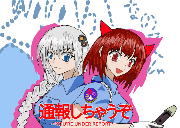 【なのそん】最強のバディーズ