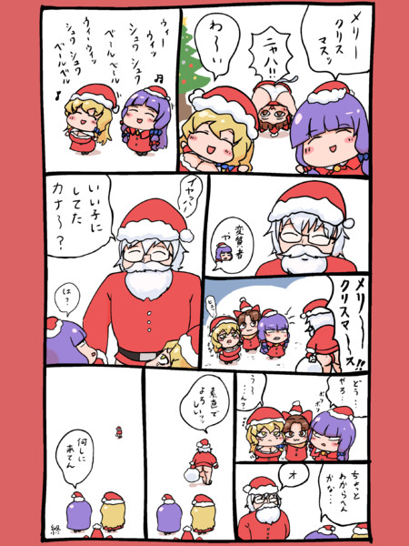 ちいしけ　クリスマス編