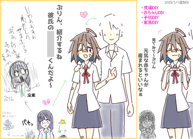 妬きプリン●追加