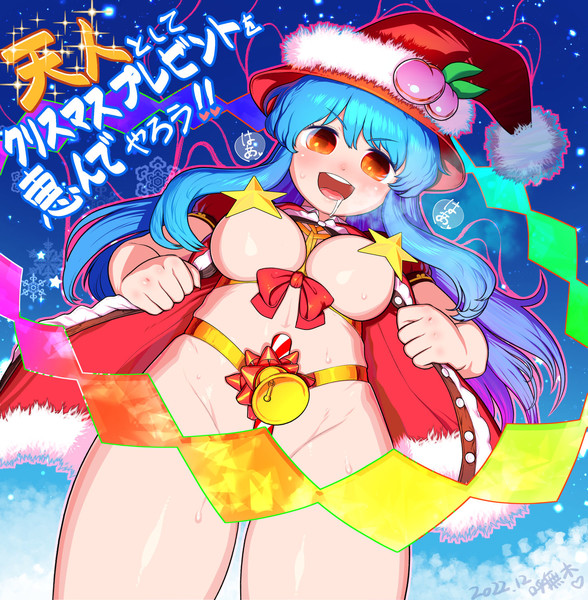 遅刻サンタてんこちゃん