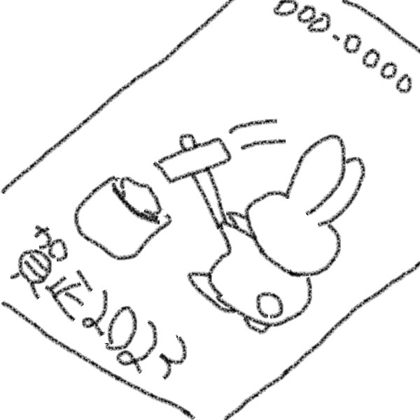 お年賀　年賀状