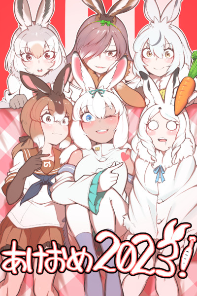 うさぎ