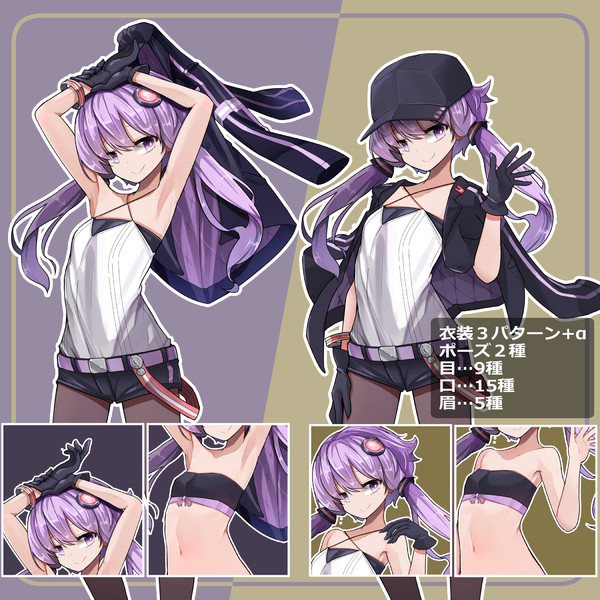 結月ゆかり　凪衣装　立ち絵