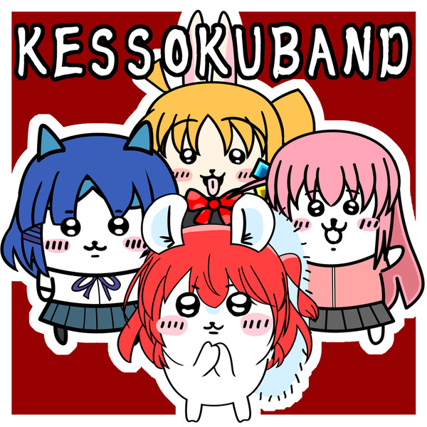 結束バンドっぽい小さくてかわいいやつら ペレグリンsmg さんのイラスト ニコニコ静画 イラスト