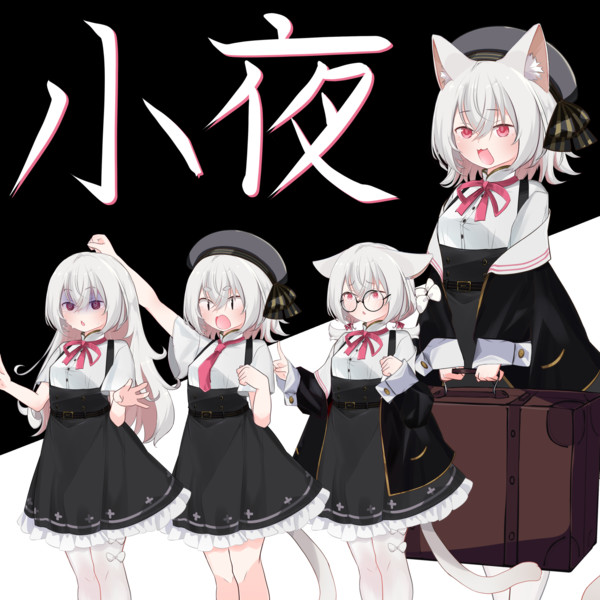 さよさよ立ち絵
