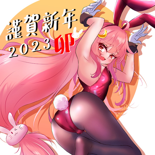 バニ卯月
