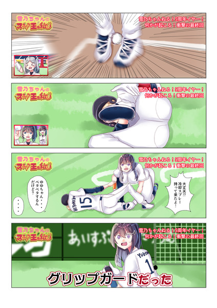 リアル野球BAN！ 2023