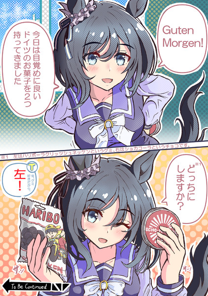 めざましフラッシュ　その3