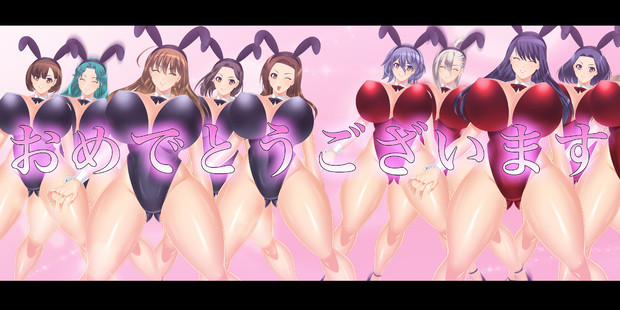 おめでとうございます！