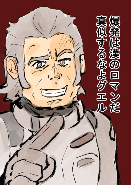 普通のおっさん ヴィム・ジェターク