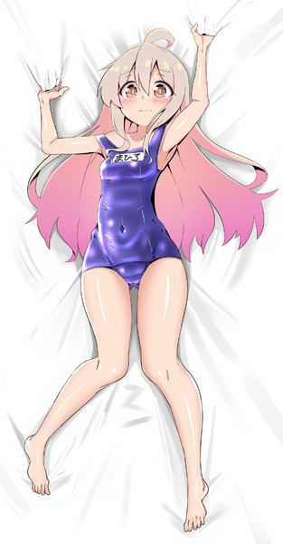 あまとう よう太 おにまい まひろ ラブラブ抱き枕 スク水