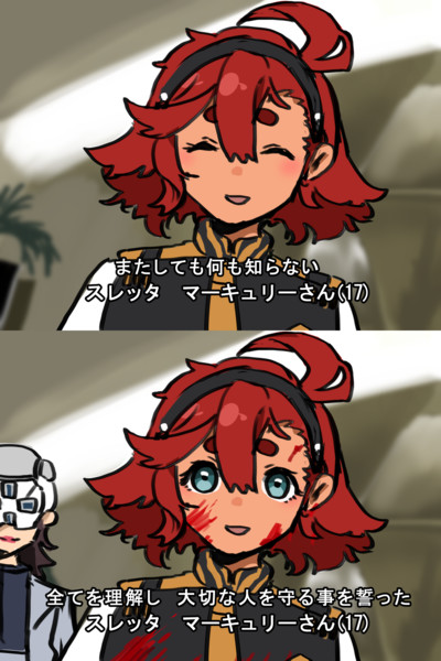 「ピストルマーキュリーです」
