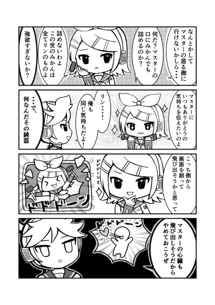 画面の外に行きたいの