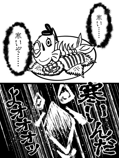 源仲章の活け造り / 埴輪麻呂 さんのイラスト ニコニコ静画 (イラスト)