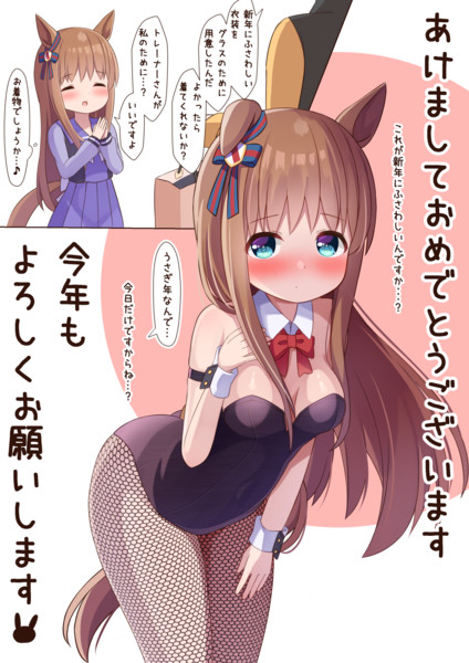 2023バニーグラス