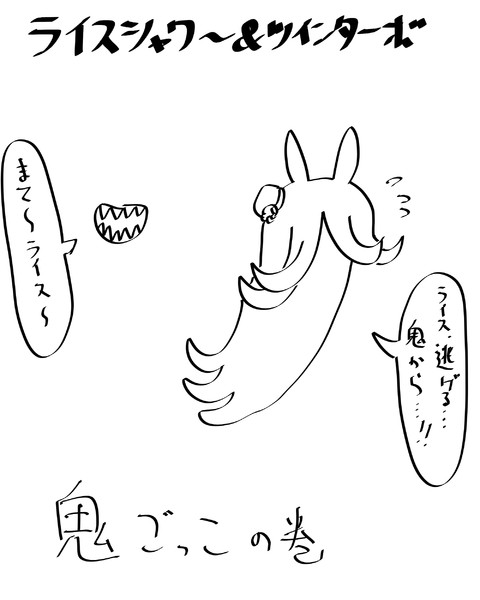 5分で描いたライスシャワーとツインターボ
