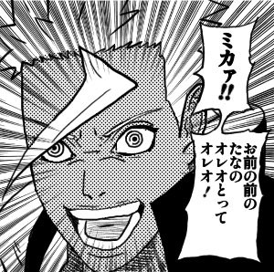 オルトス