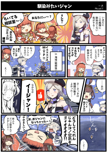 ジャン・バール漫画ジャン / ひとこえ さんのイラスト ニコニコ静画 (イラスト)