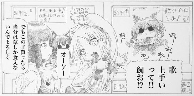 ぽっち・ざ・どっぐ6