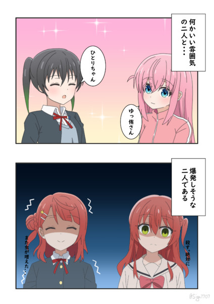 喜多ヤンデレ feat.虹ヶ咲