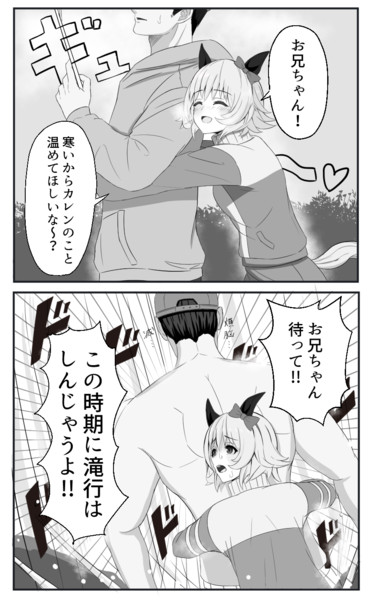 注目ブランドのギフトC101 ウマ娘 同人誌 カレンチャン 同人誌 同人誌 ウマ娘 プリティーダービー GOLEM,Inc. いとう