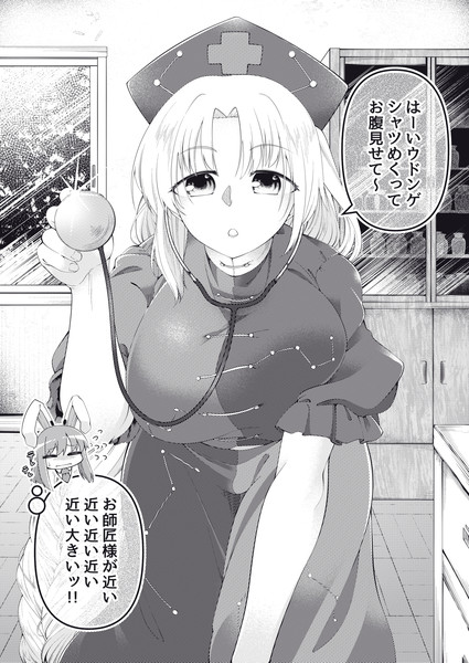 えりんげ