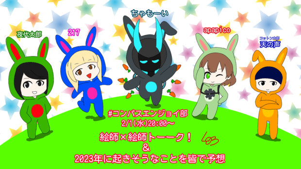 【開始前イラスト】